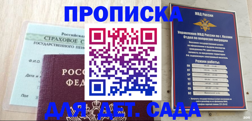 временная прописка в Тейково