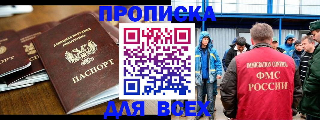 миграционный учет в Тейково